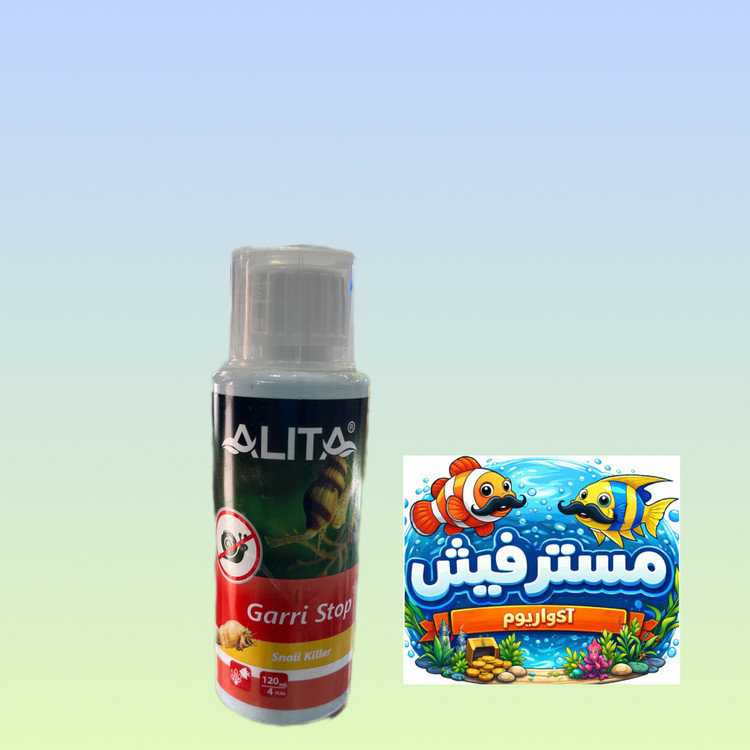 محلول ضدحلزون آکواریوم آلیتا حجم120ml