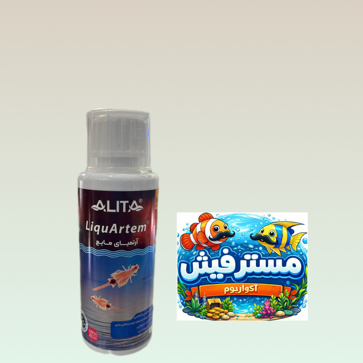 آرتمیا زنده (Live Artemia) – غذای پروتئینی برای رشد سریع ماهی حجم120ml
