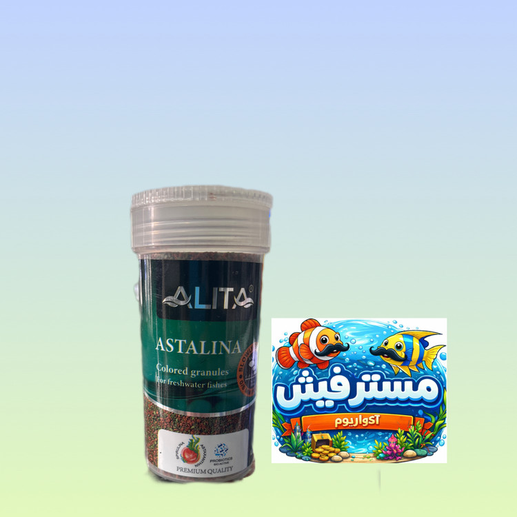 غذای ماهی آستالیناآلیتا سایز(0.6)وزن45گرم