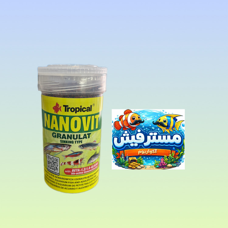 غذای ماهی آکواریوم تروپیکال(نانو ویت گرانول)حجم70ml