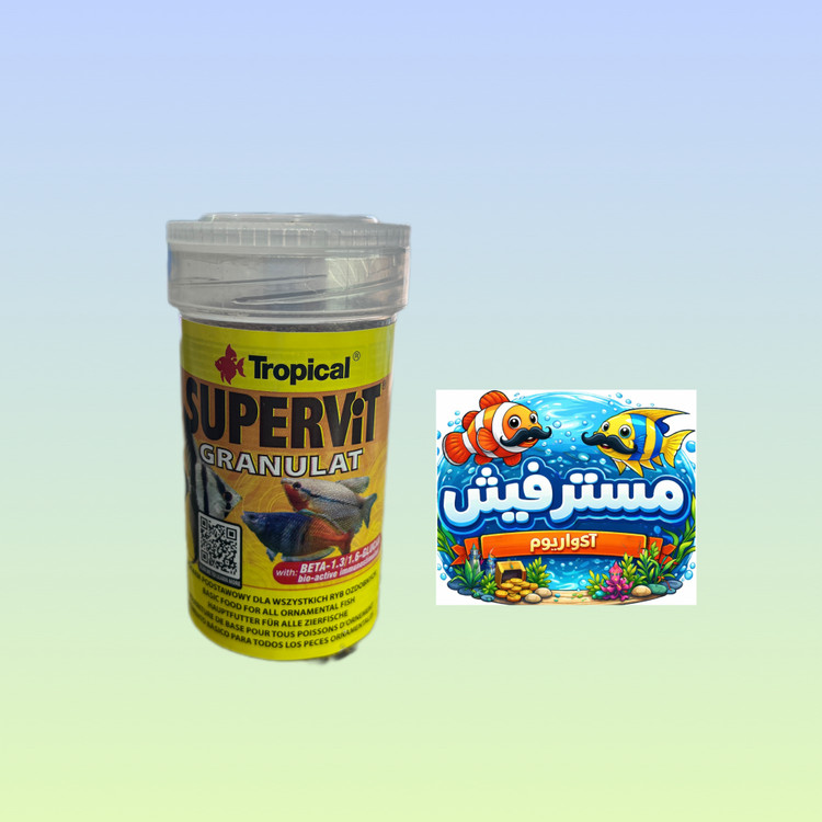 غذای ماهی آکواریوم تروپیکال(گرانول حاوی بتاگلوکان و اسپیرولینا و ویتامینC)حجم55ml