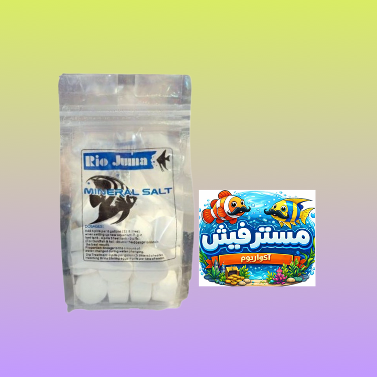 قرص نمک آکواریوم مینرال سالت ریوجوما